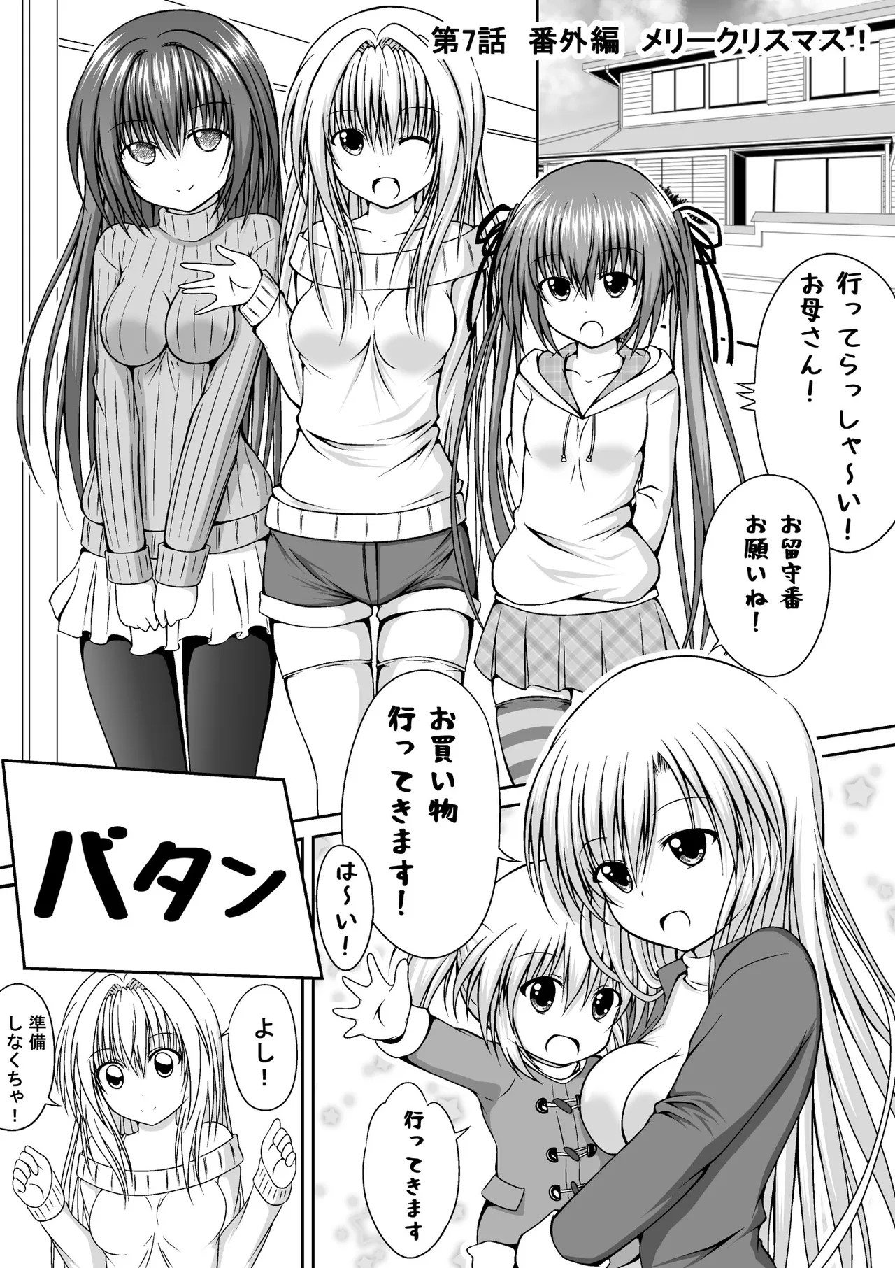Page 143