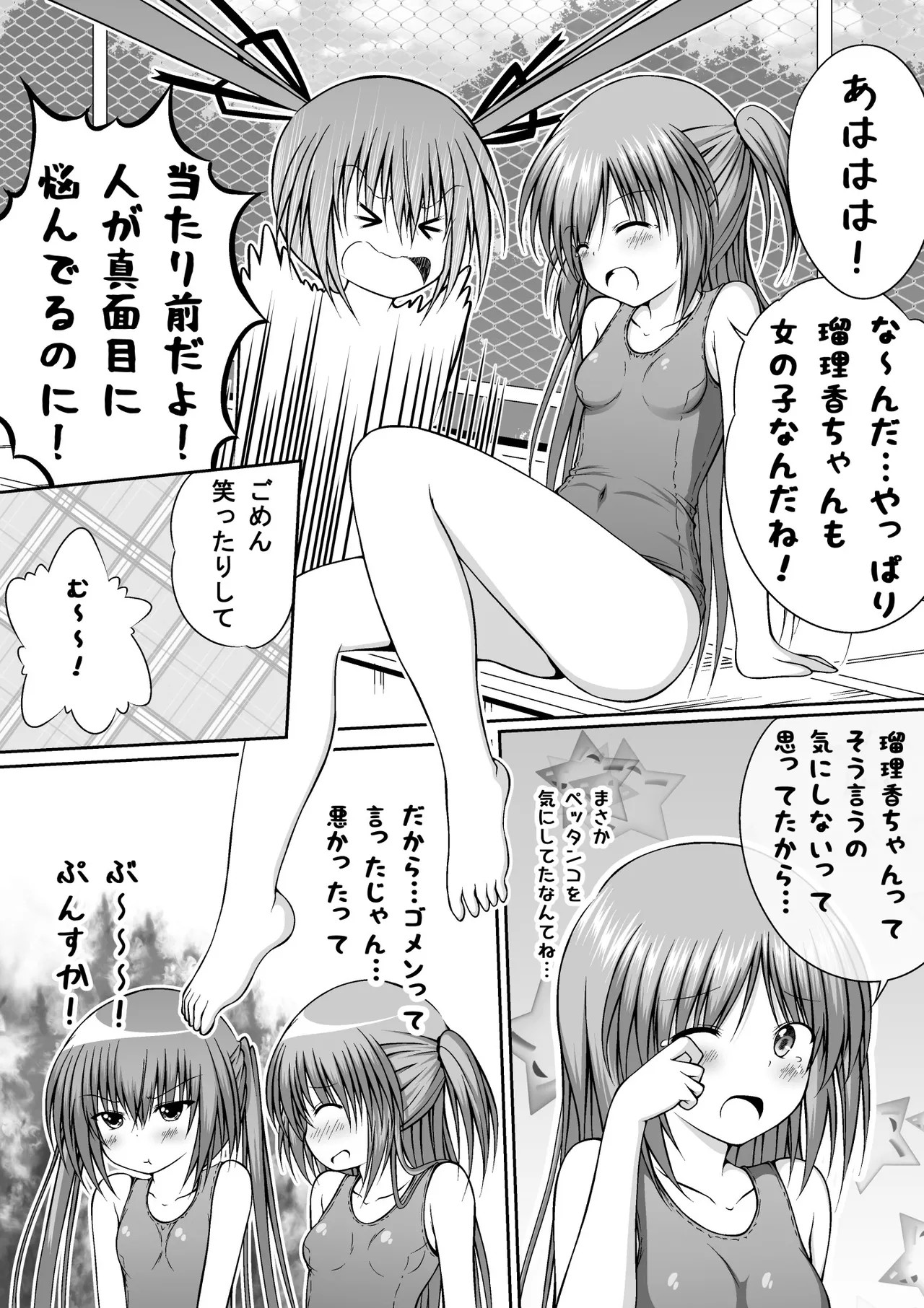 Page 179