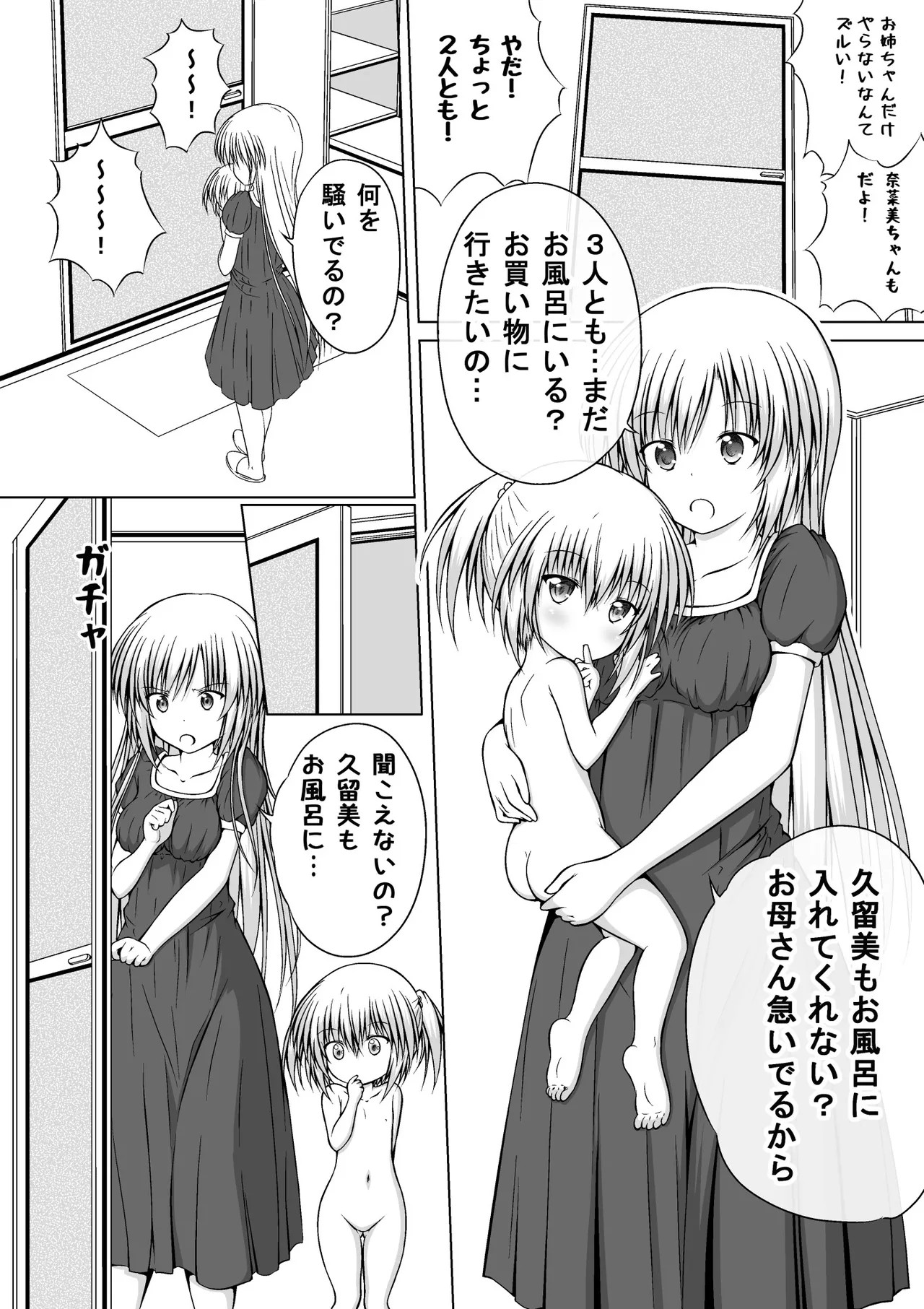 Page 203