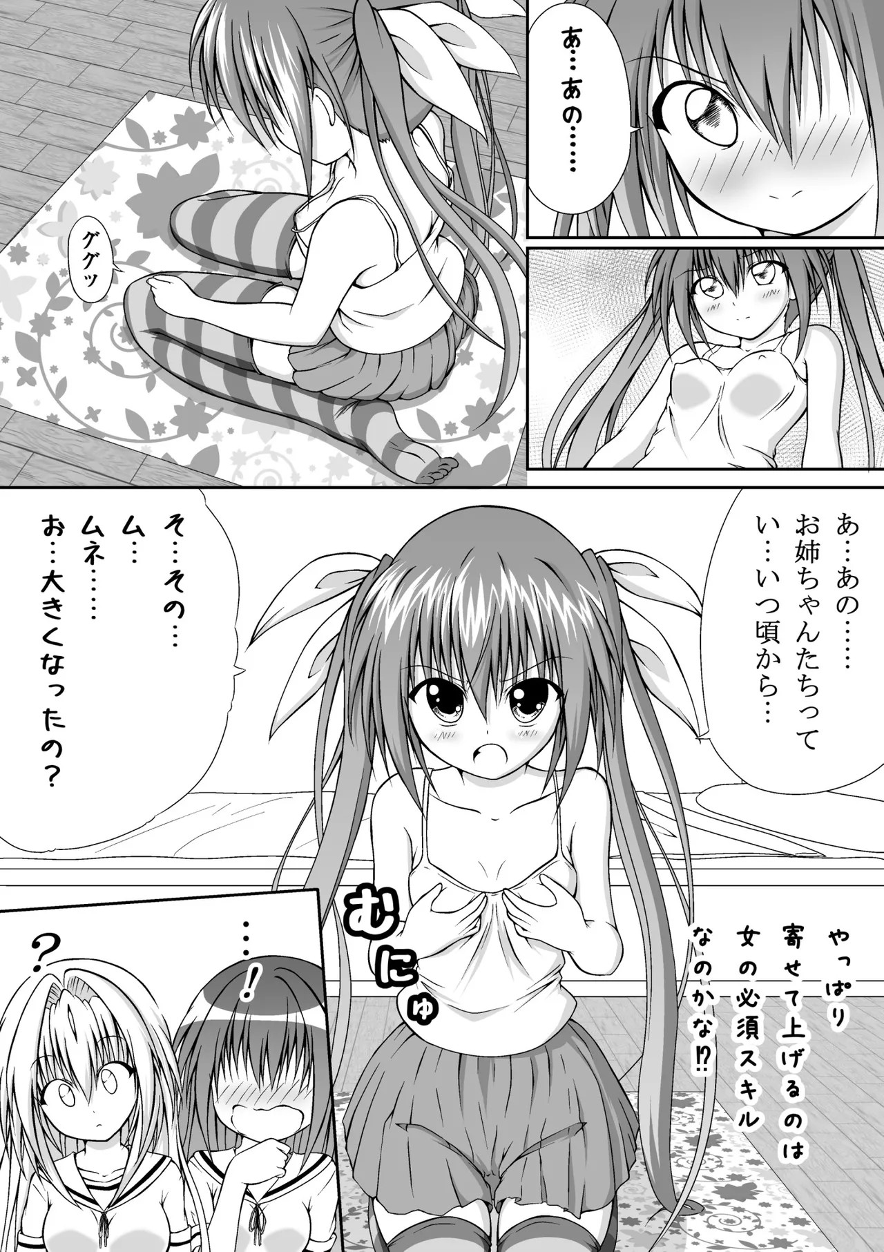 Page 51
