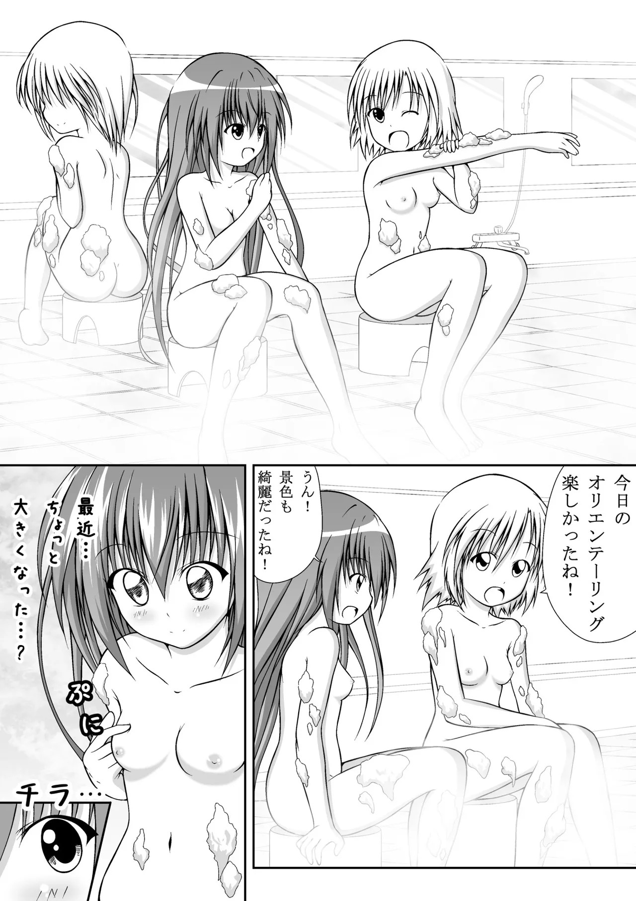 Page 53
