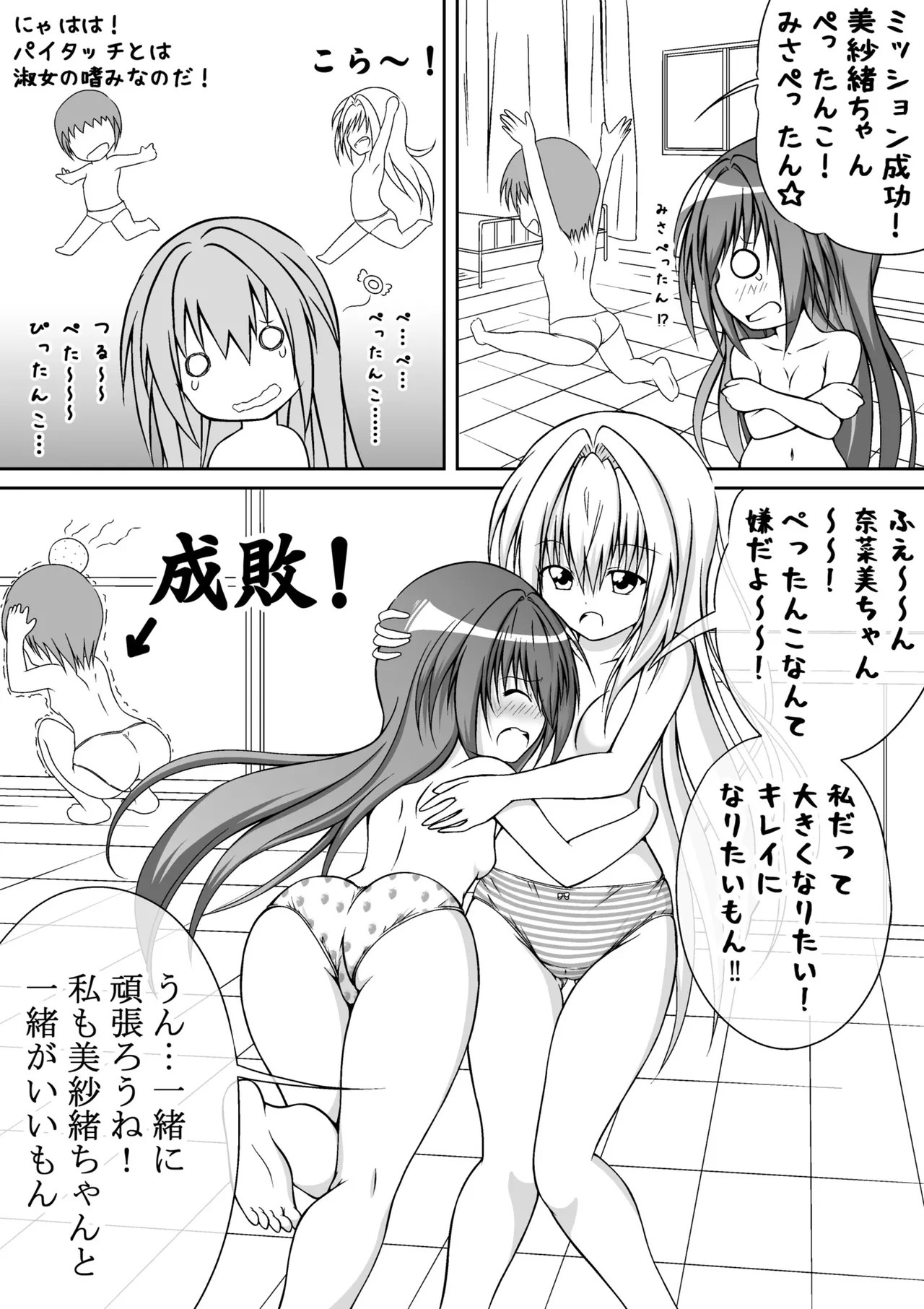 Page 73