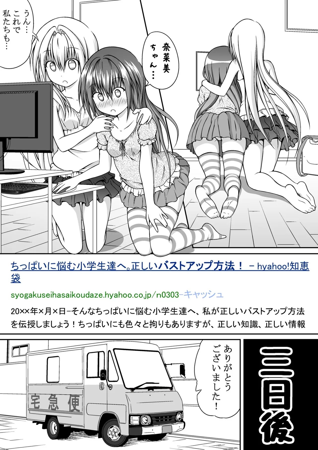 Page 75