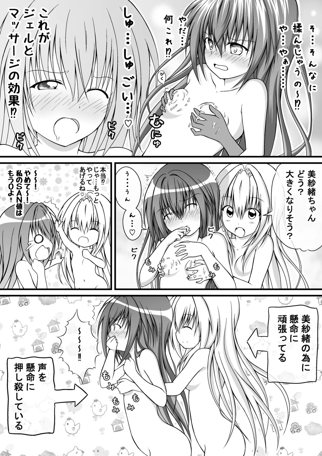 Page 79