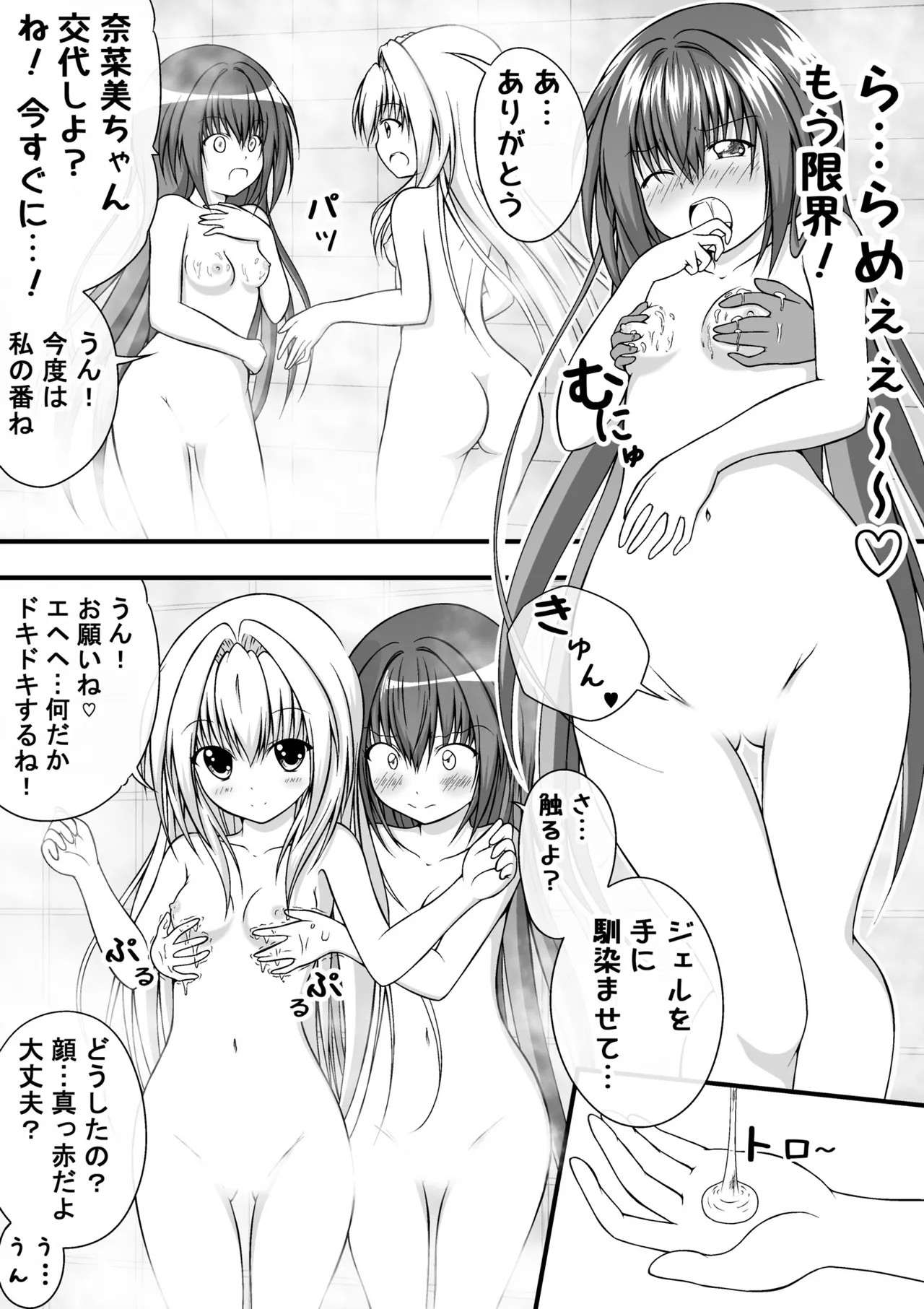Page 82