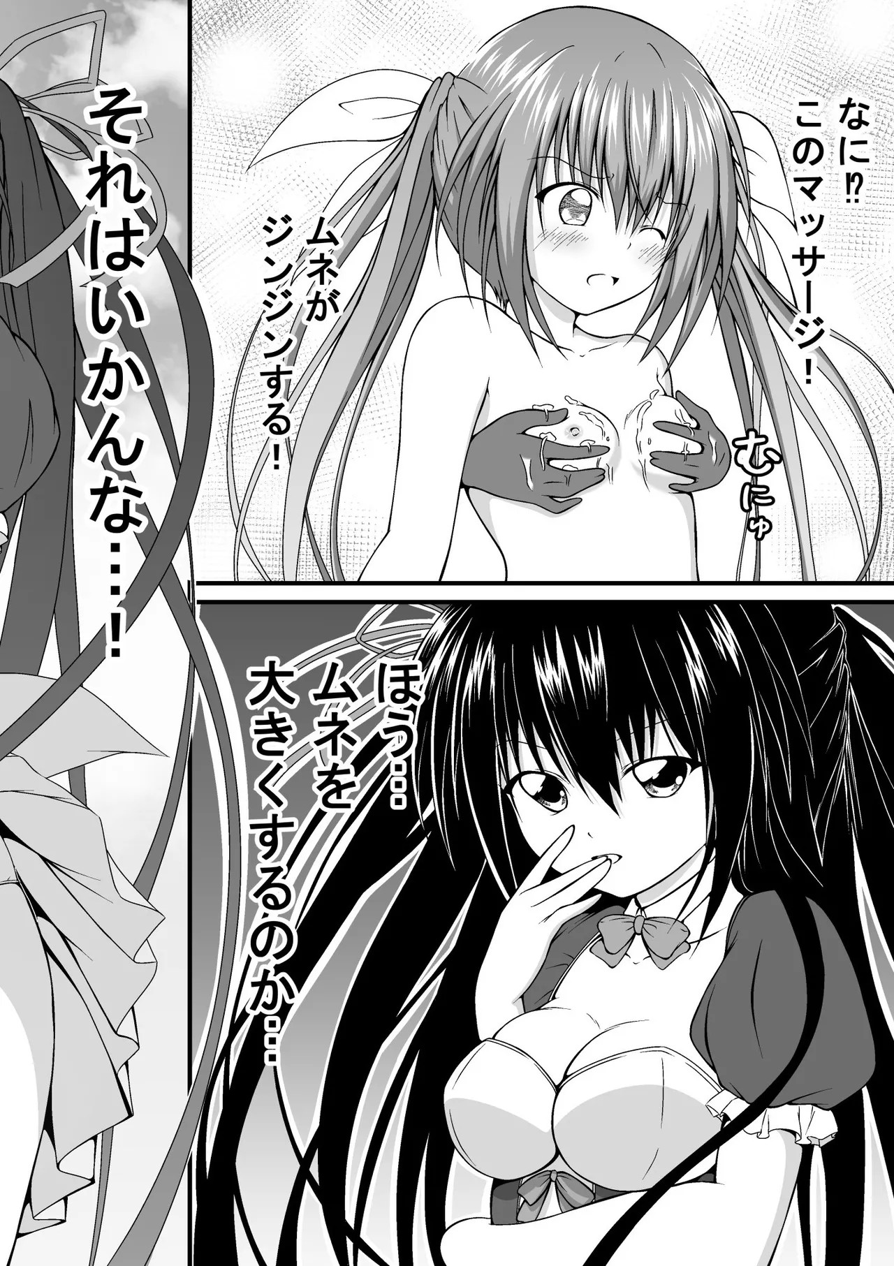 Page 88
