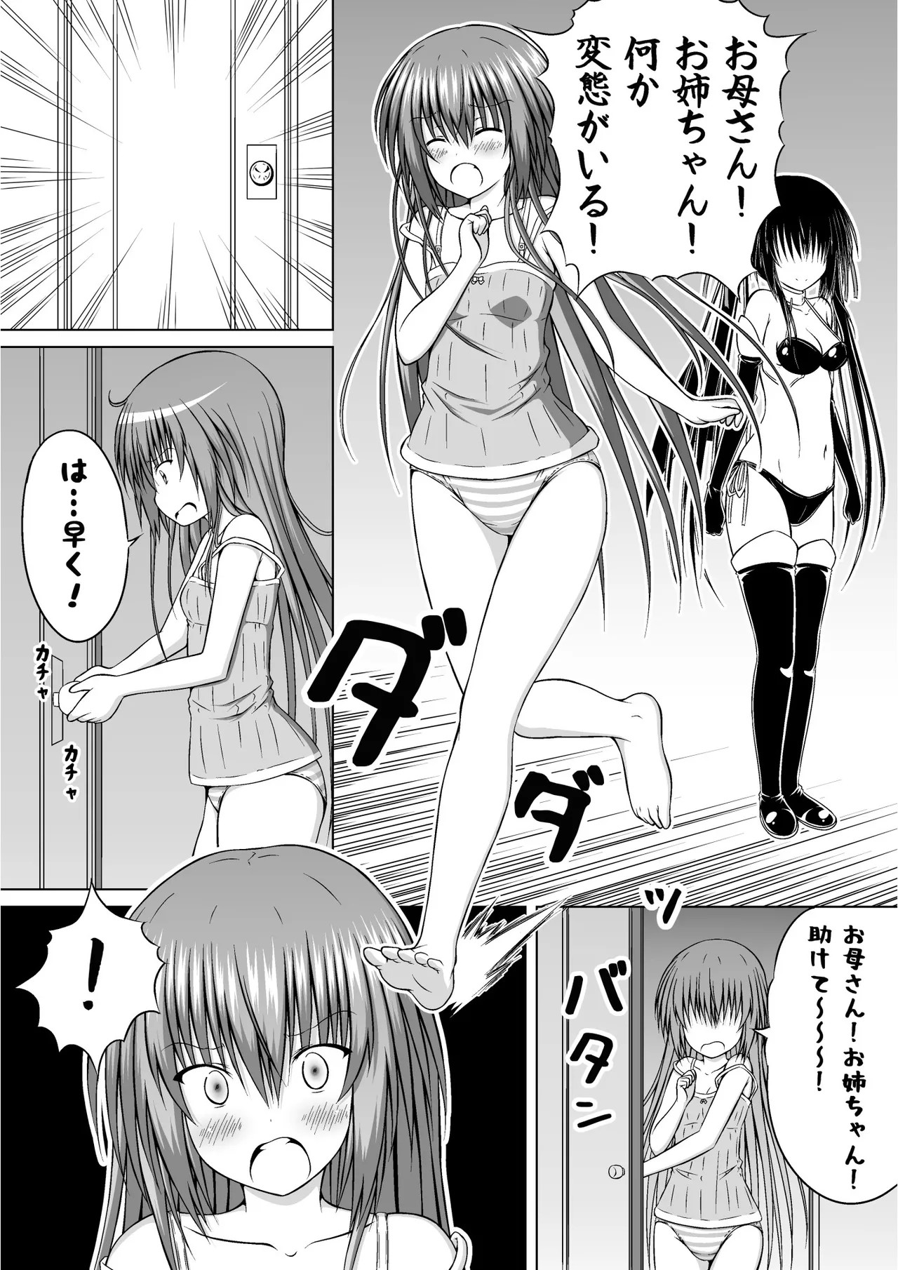 Page 39