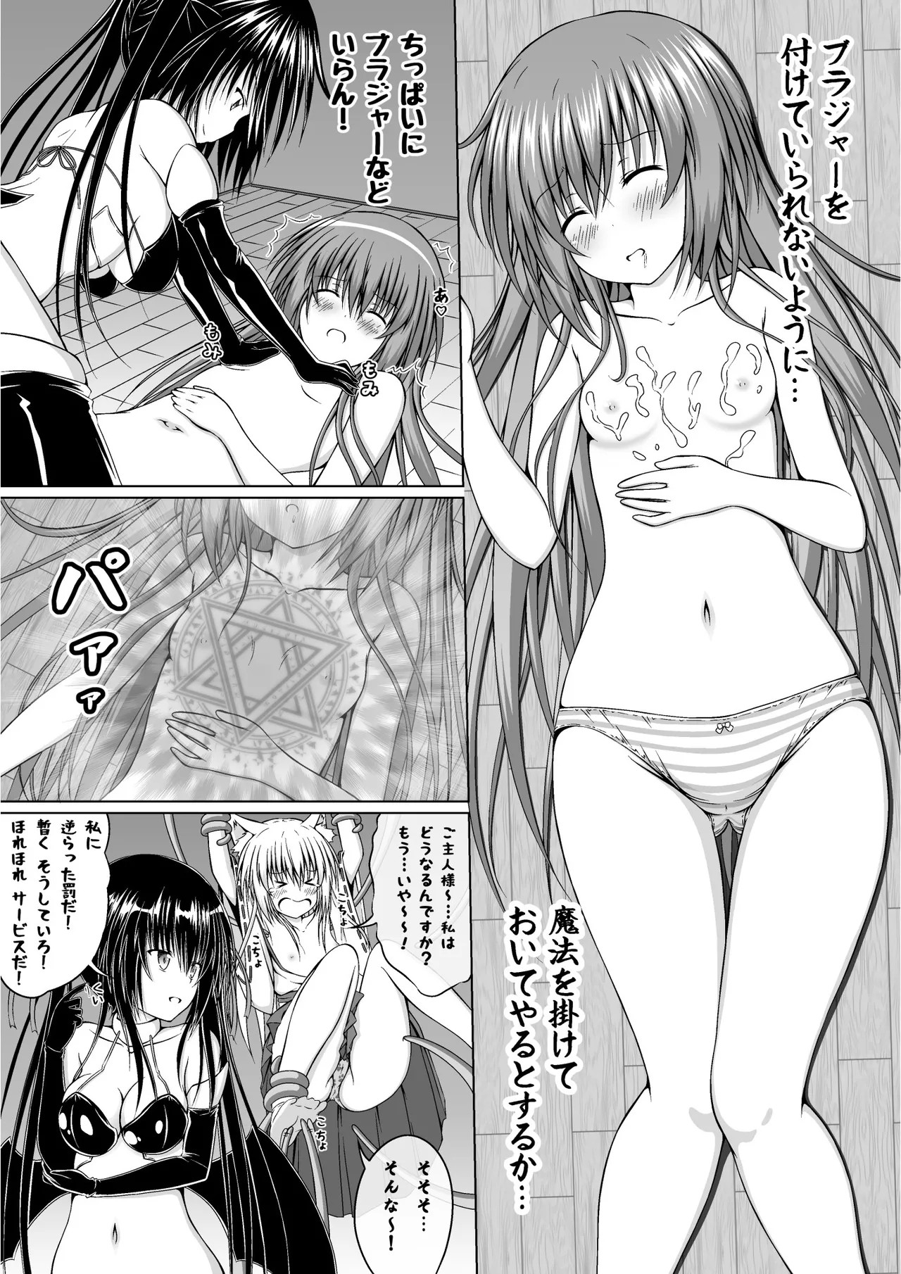 Page 53