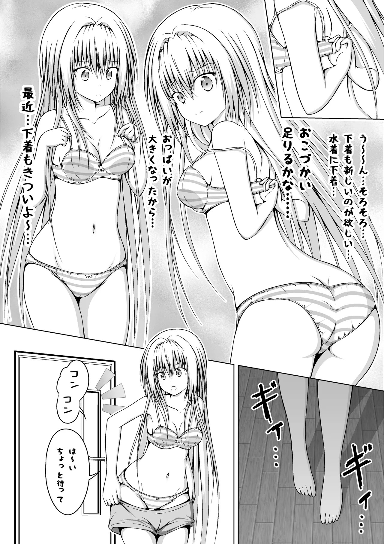 Page 71