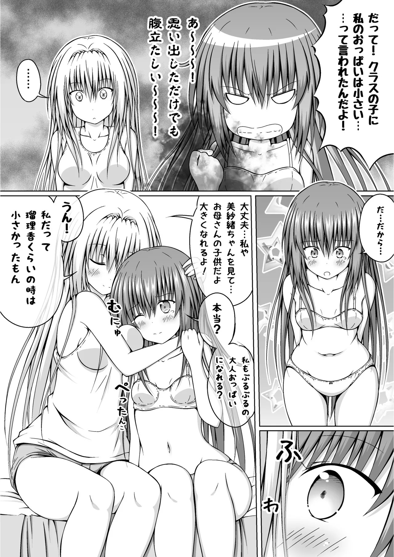 Page 74