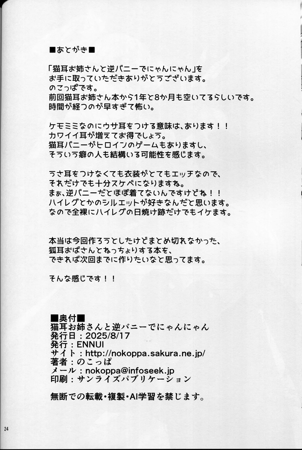 Page 25