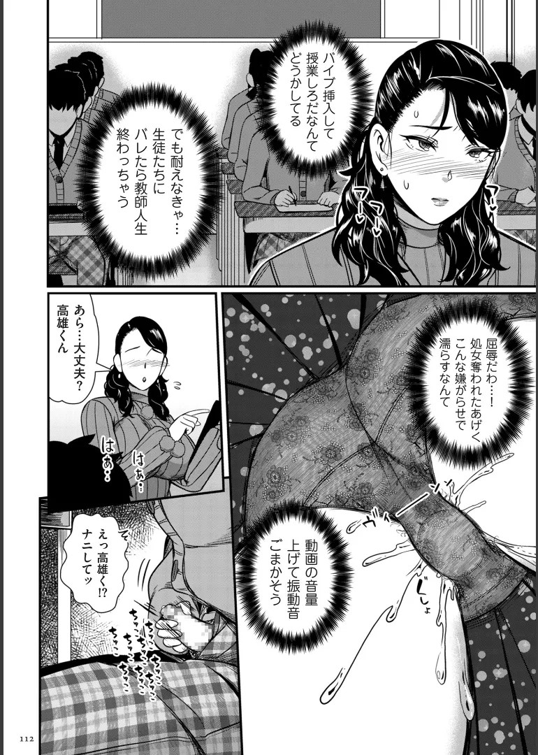 Page 112