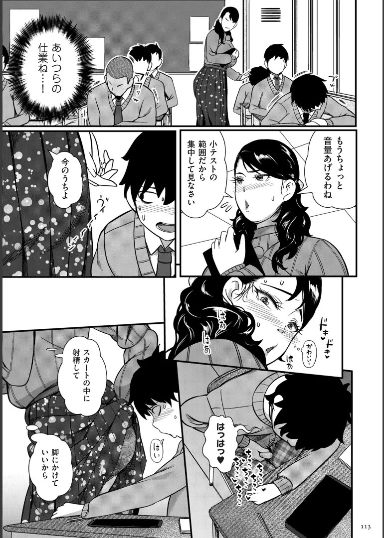 Page 113
