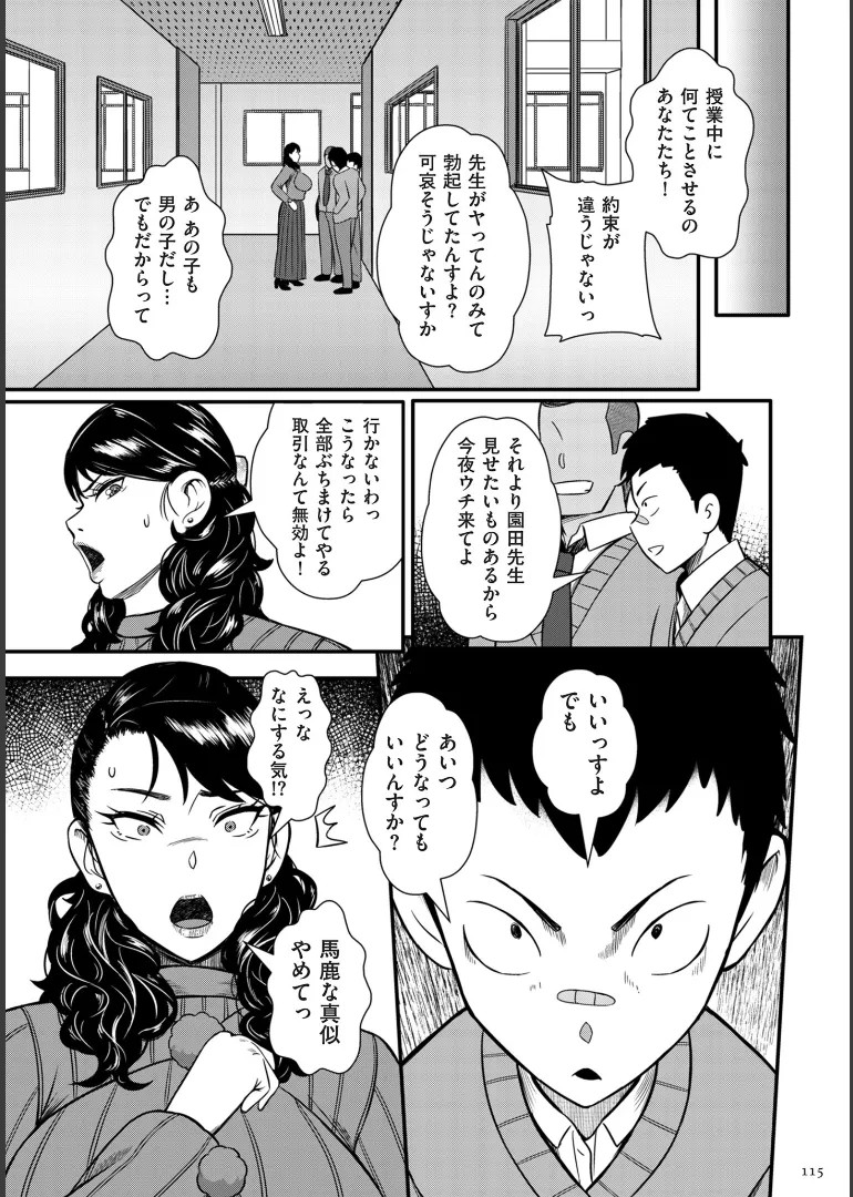 Page 115