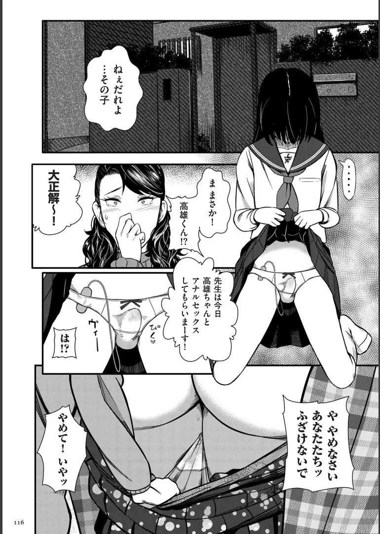 Page 116