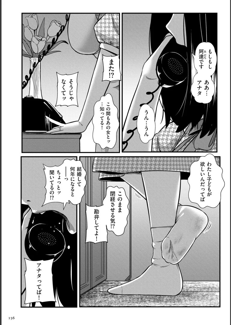 Page 156