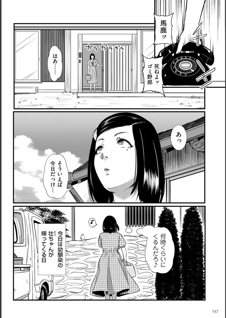 Page 157