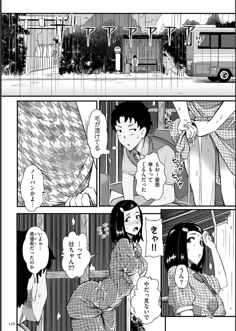 Page 158