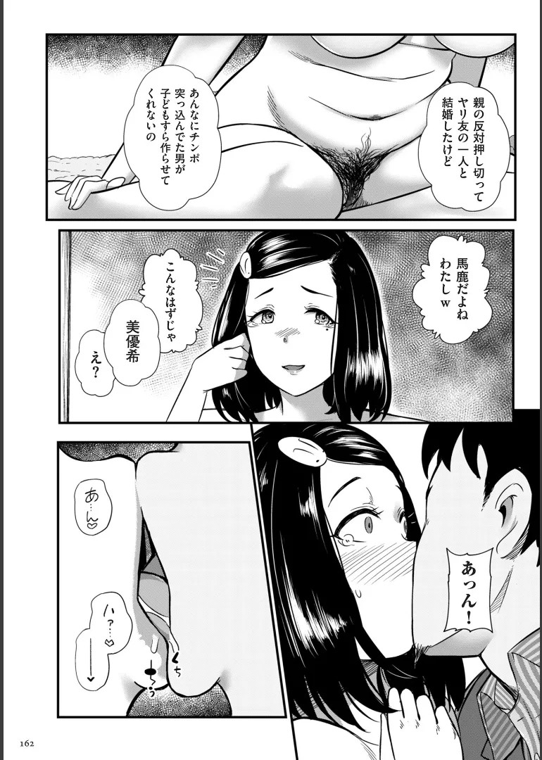 Page 162