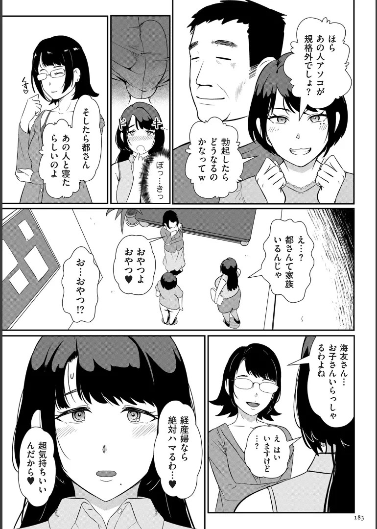 Page 183