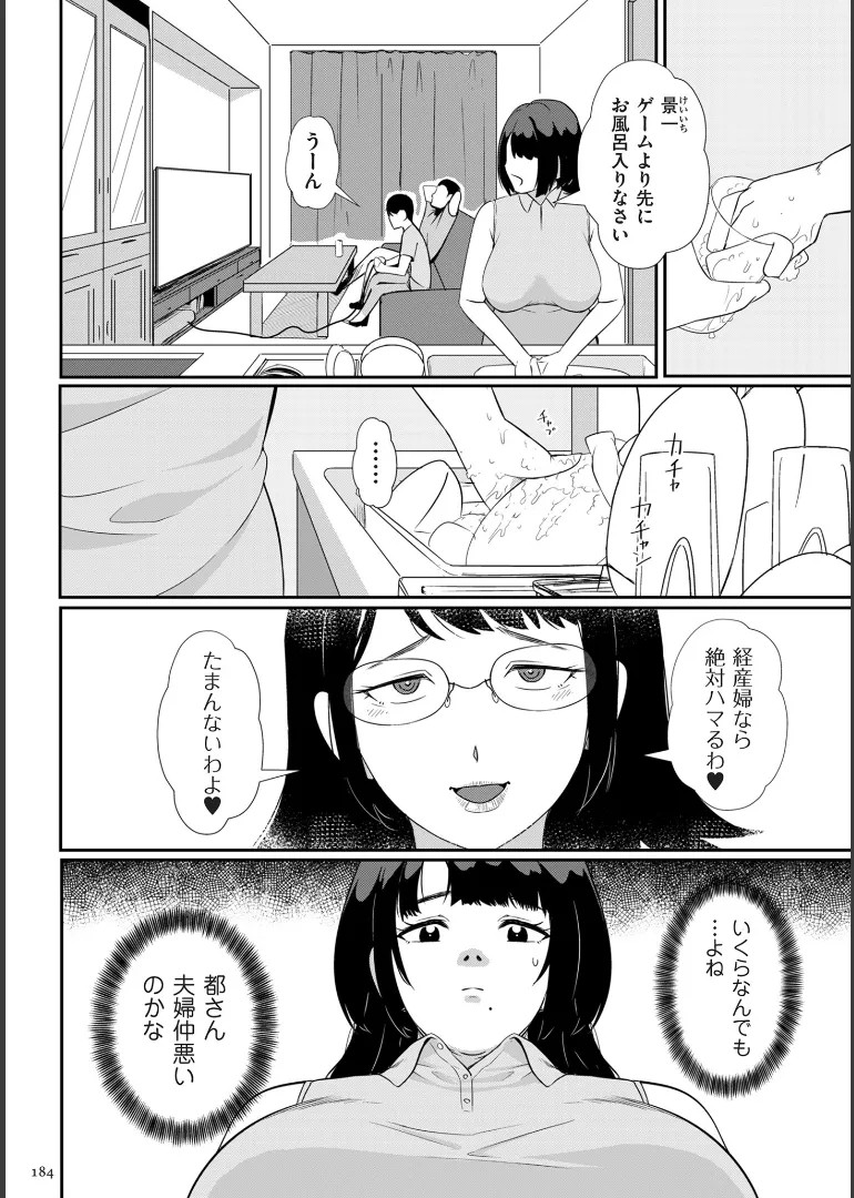 Page 184