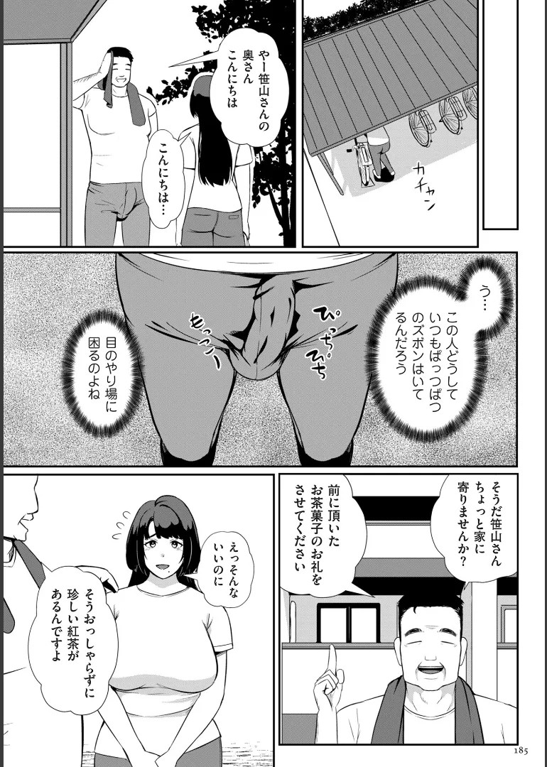 Page 185