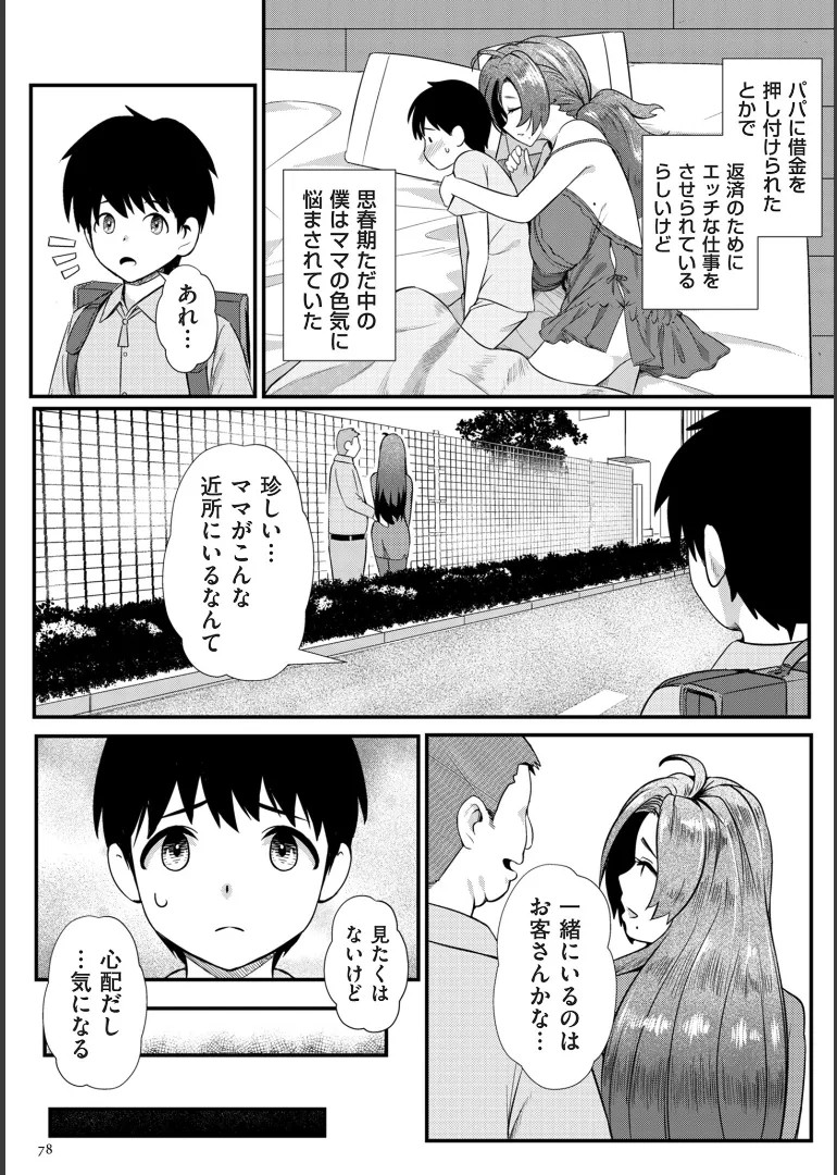 Page 78