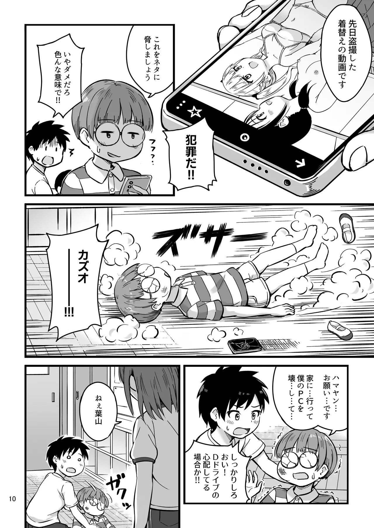 Page 10