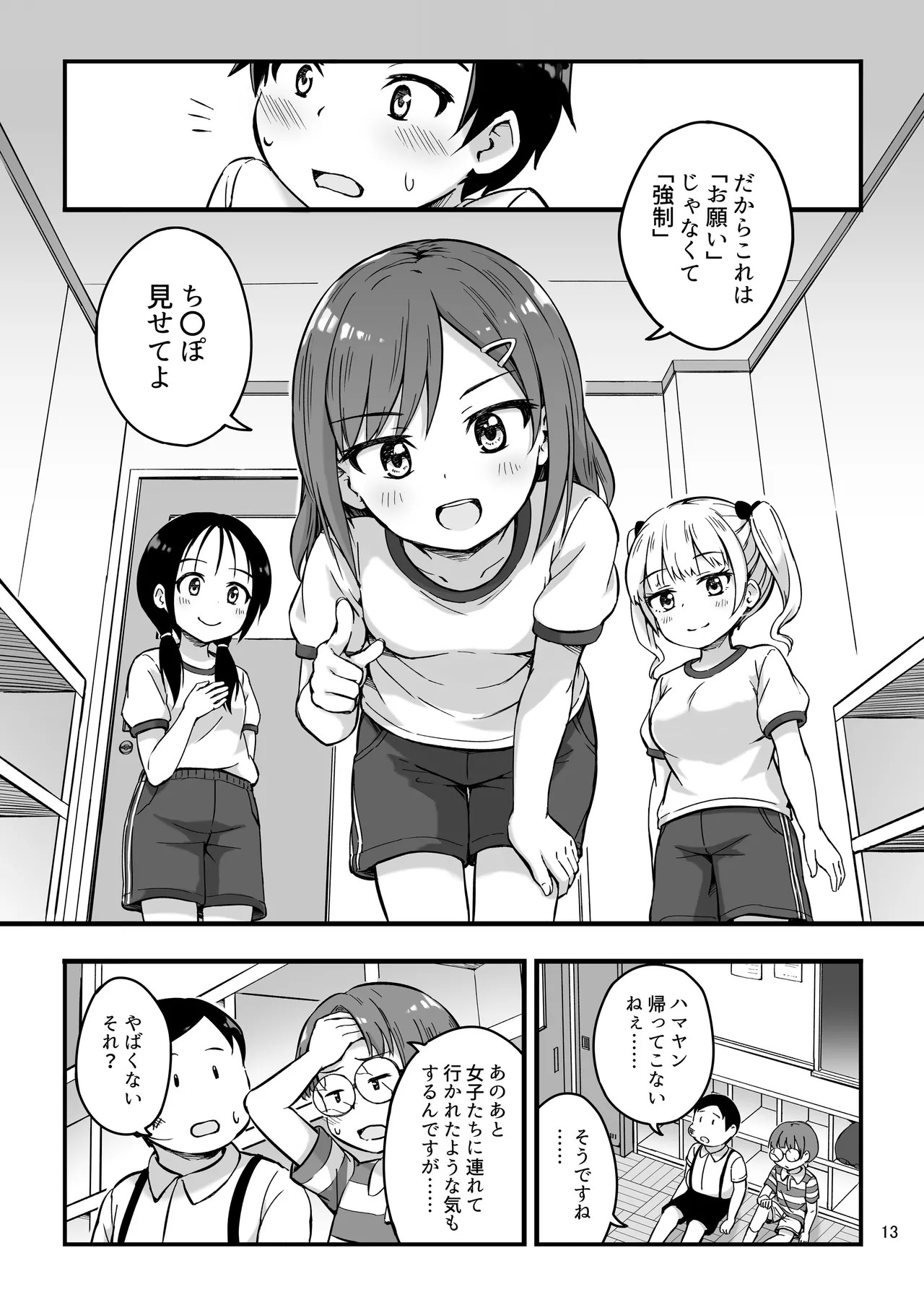 Page 13