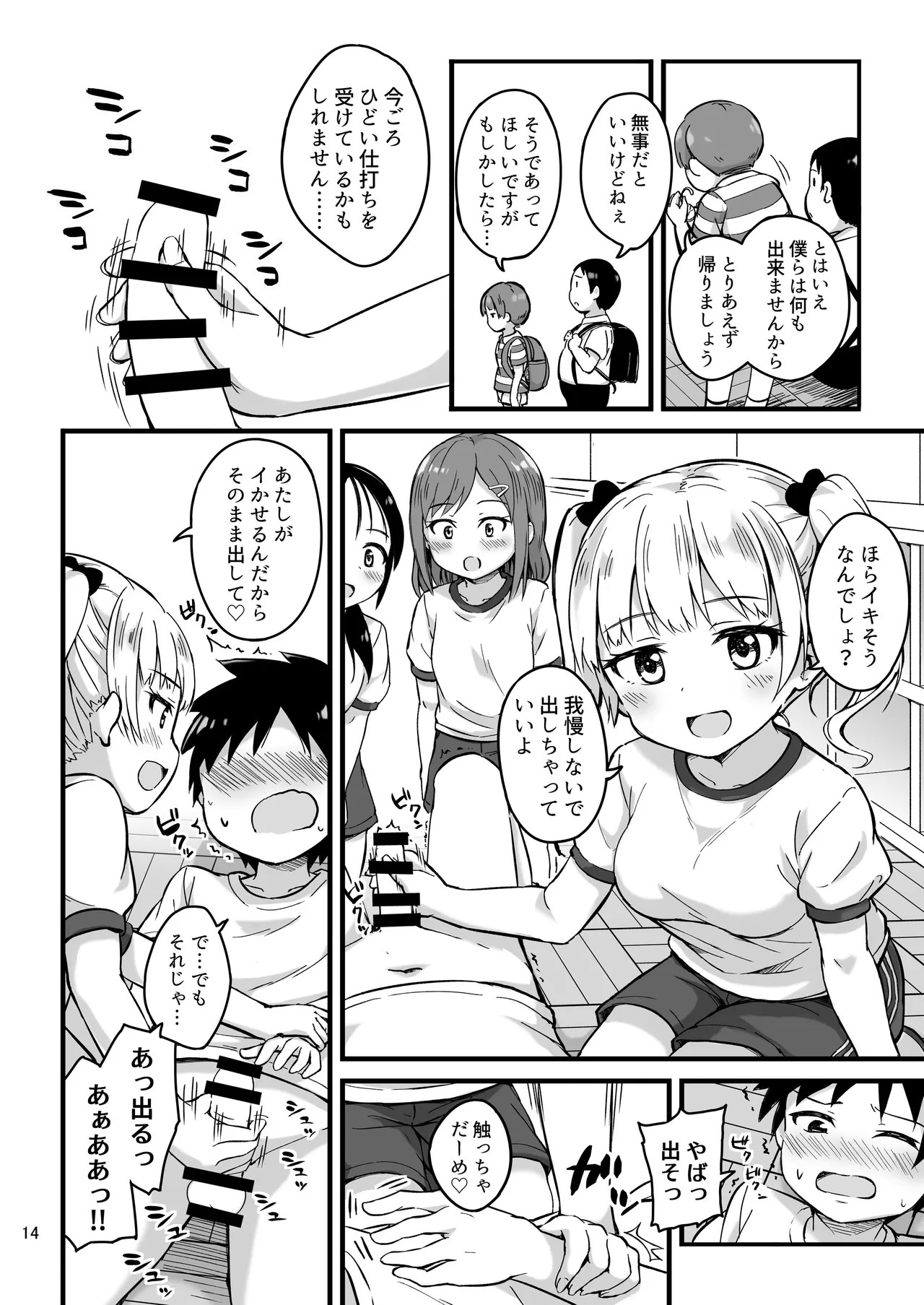 Page 14