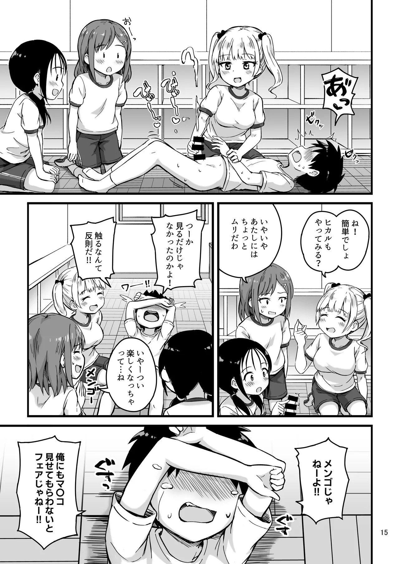 Page 15