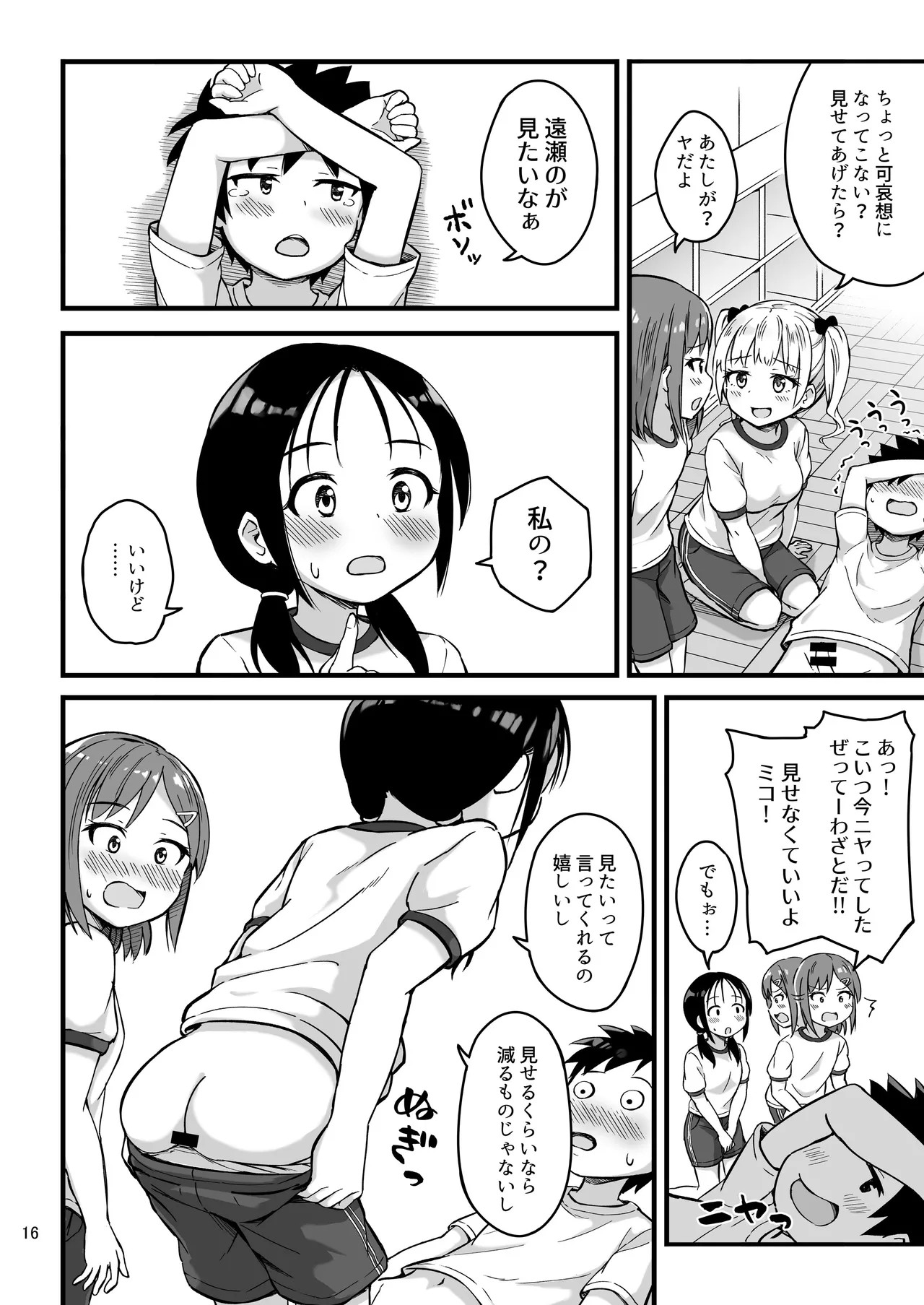 Page 16