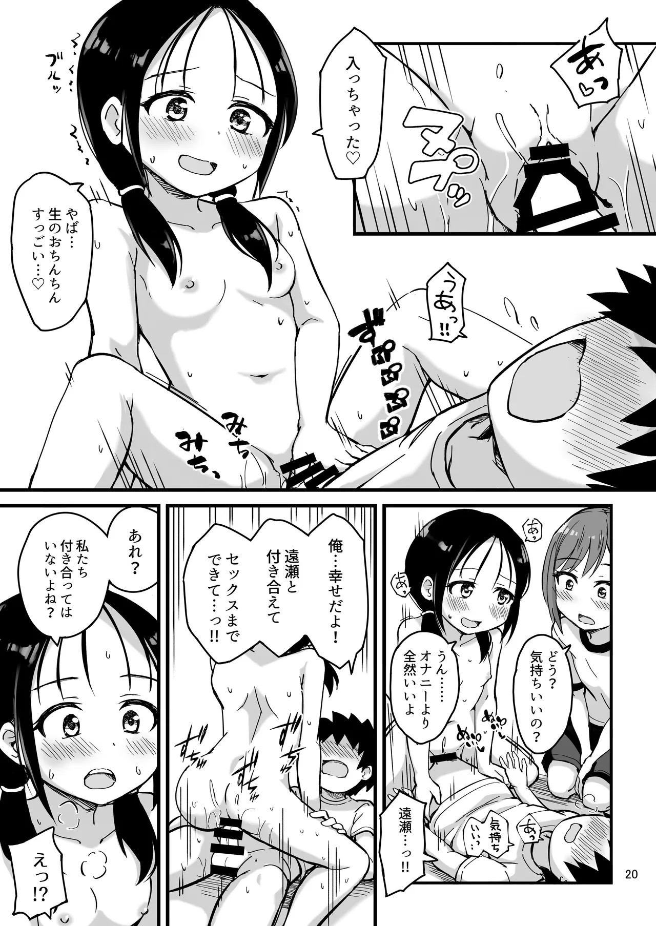 Page 21