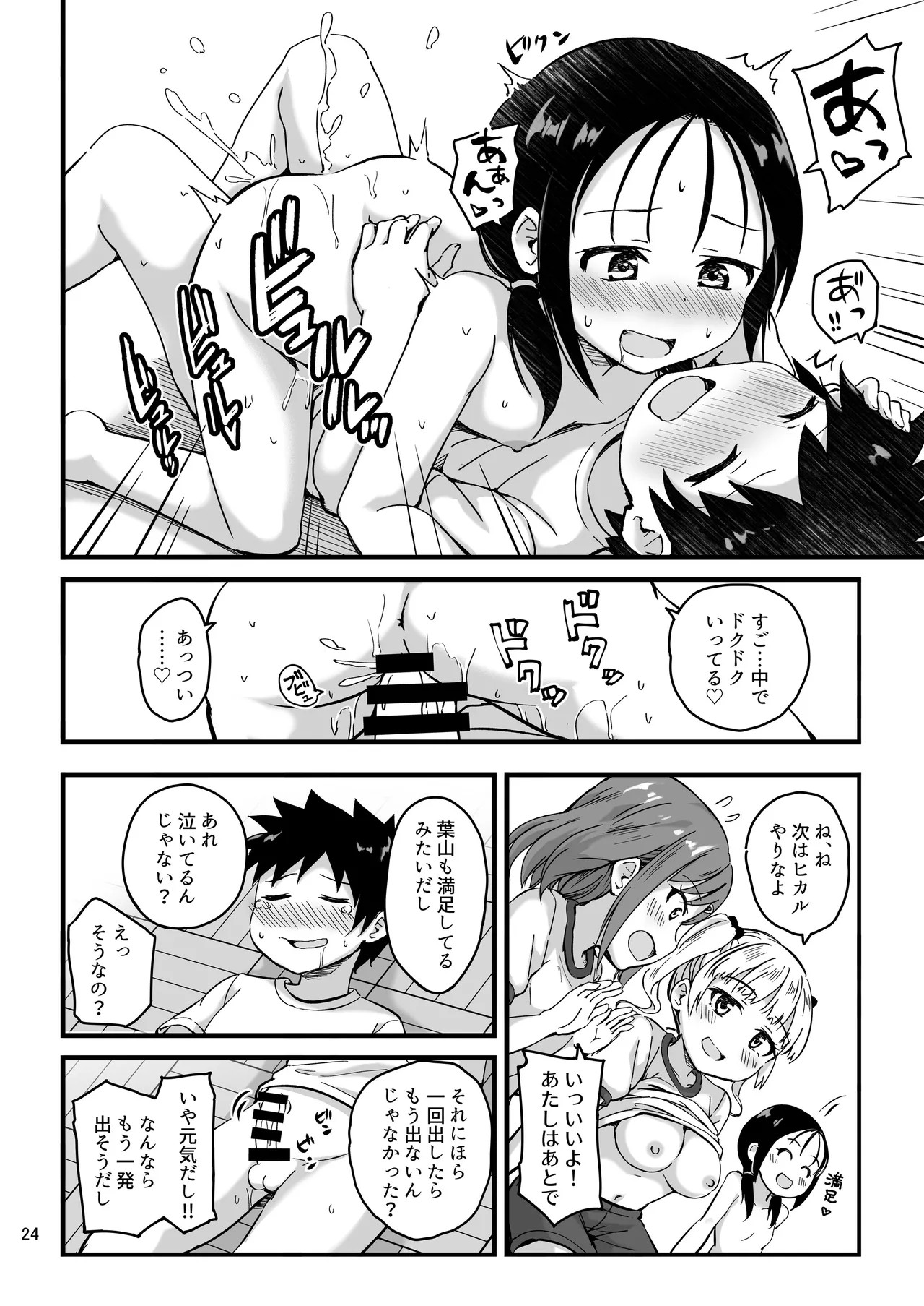 Page 24