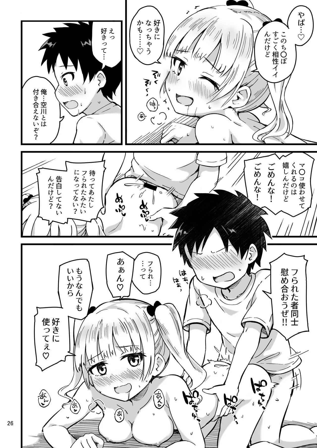 Page 26