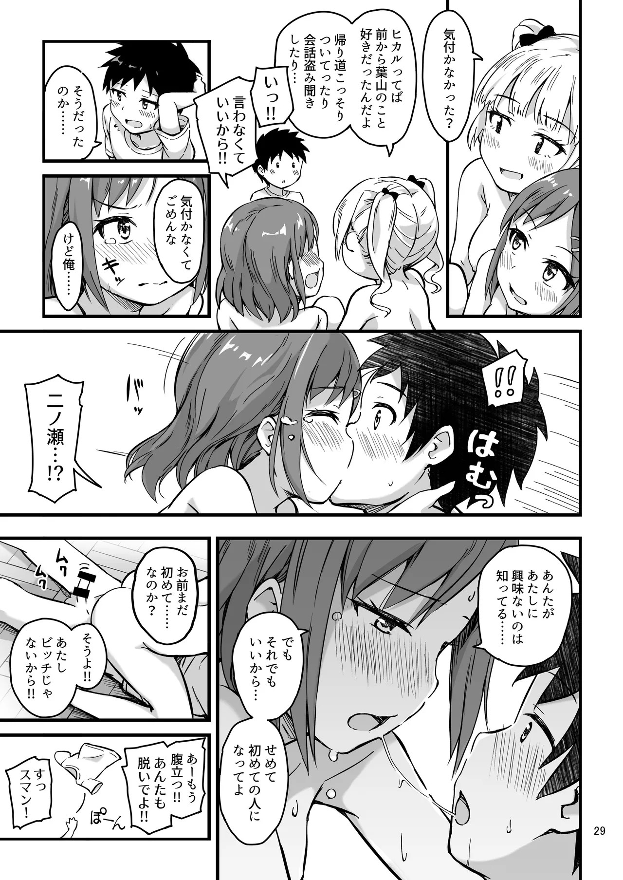 Page 29