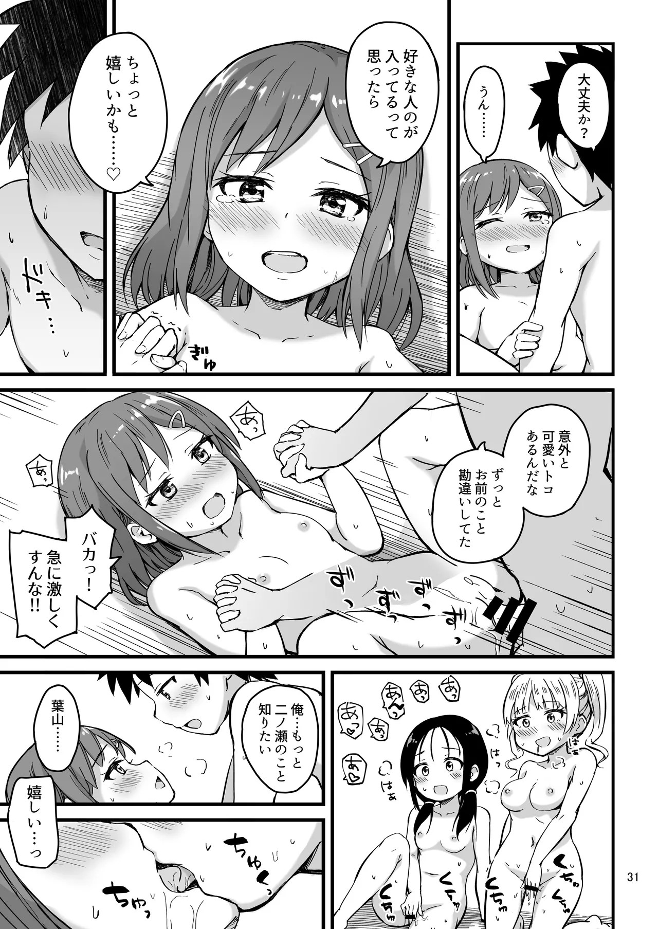 Page 31