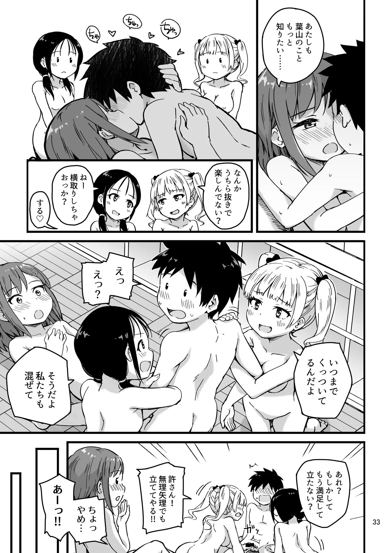 Page 33
