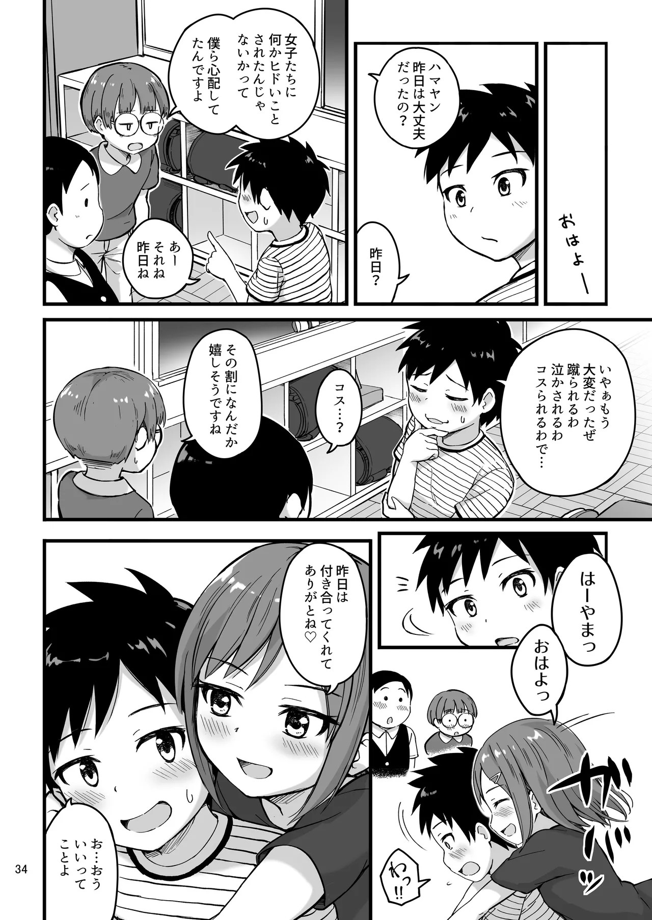 Page 34