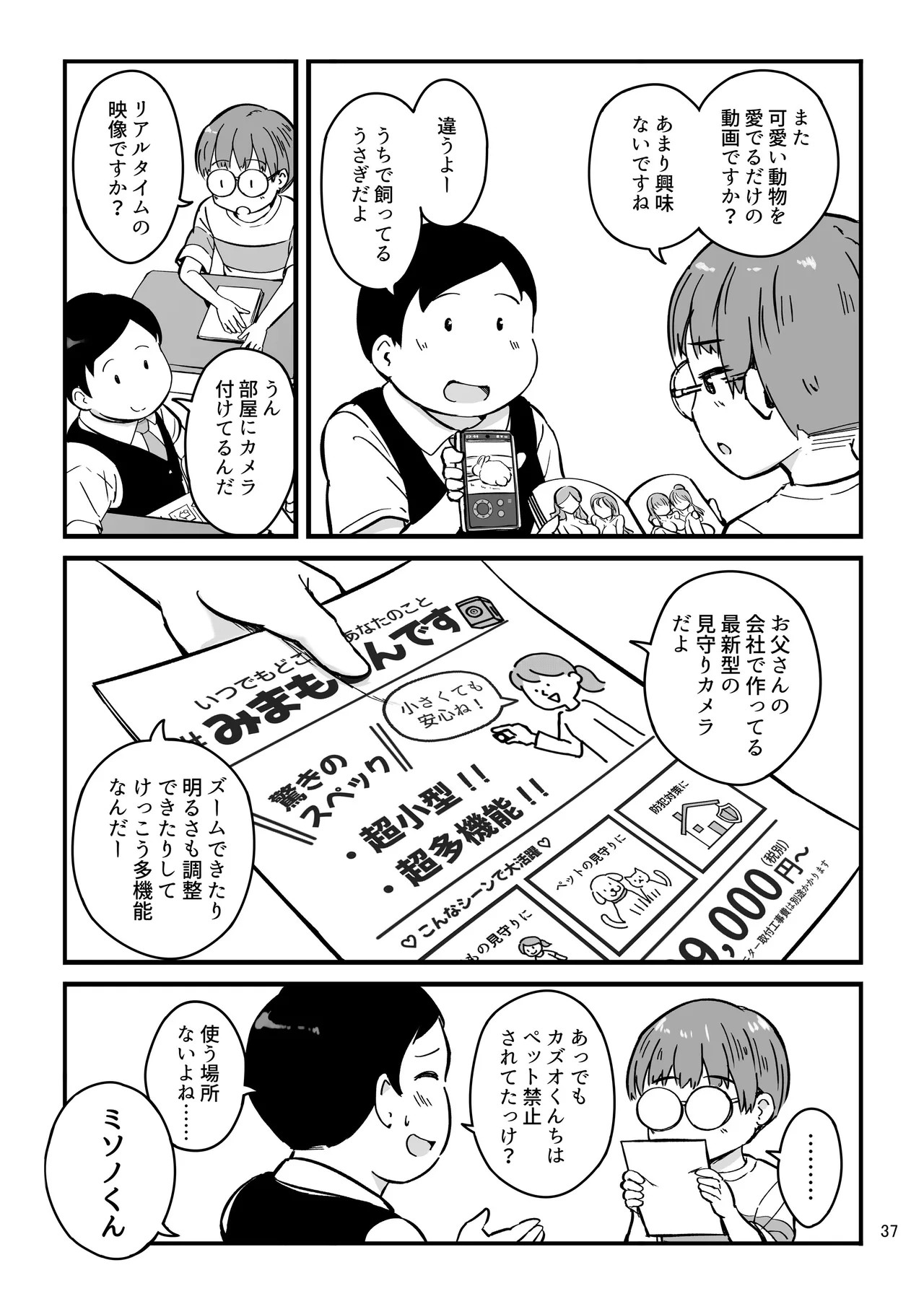 Page 37