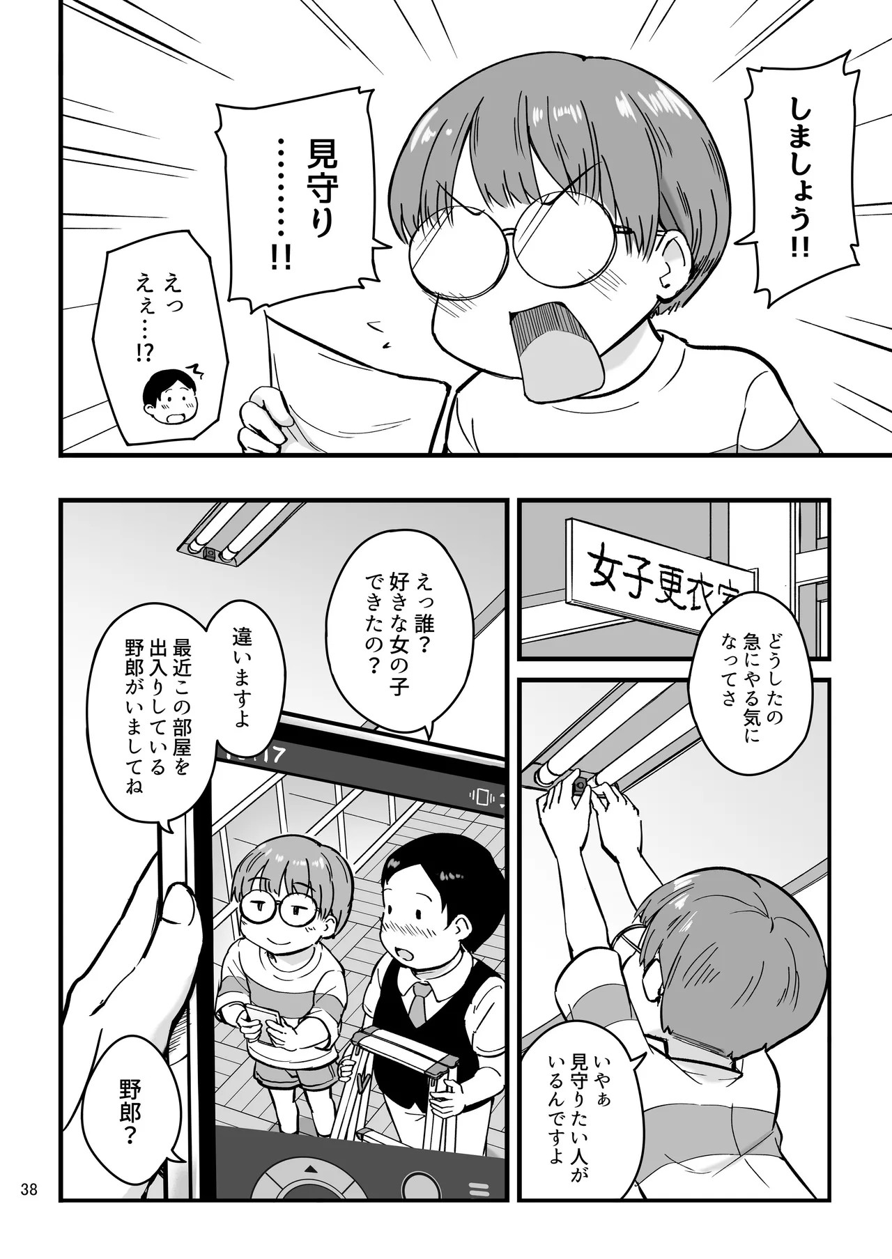 Page 38