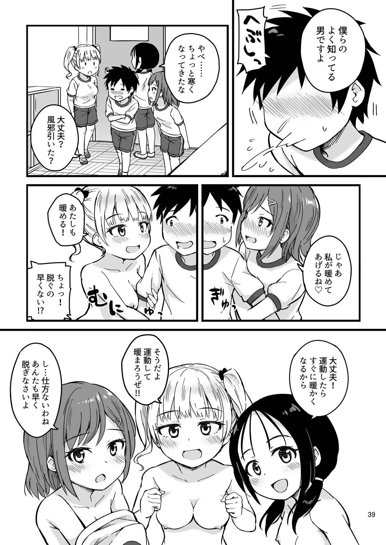 Page 39
