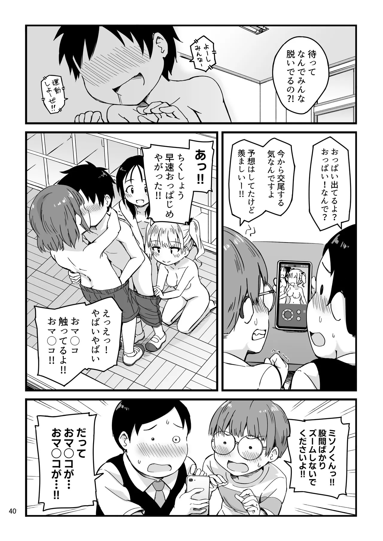 Page 40