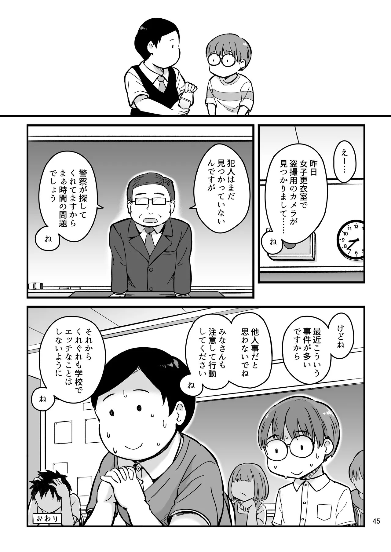 Page 45