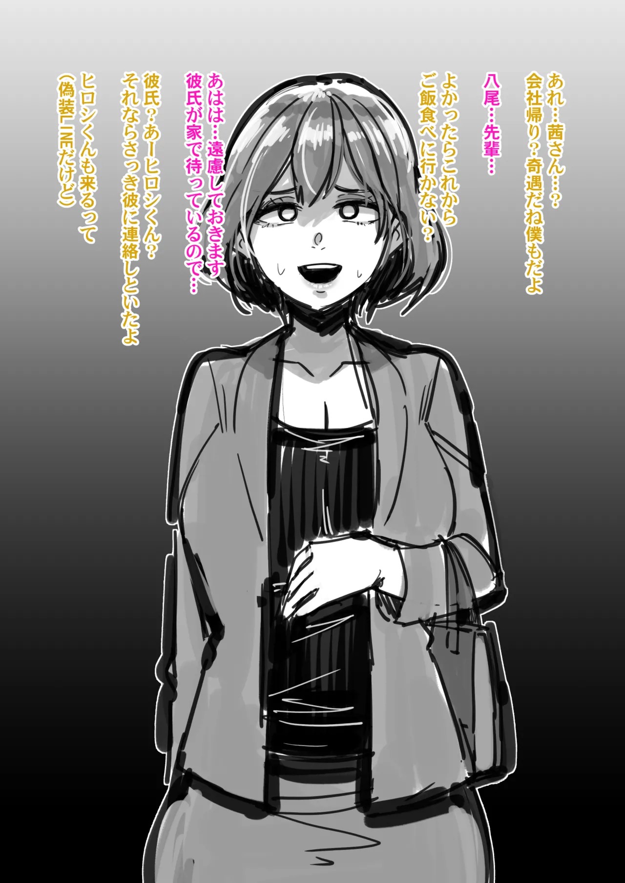 彼女NTR可愛そうな彼氏君をシーメール化して忘れさせてあげるヤツ