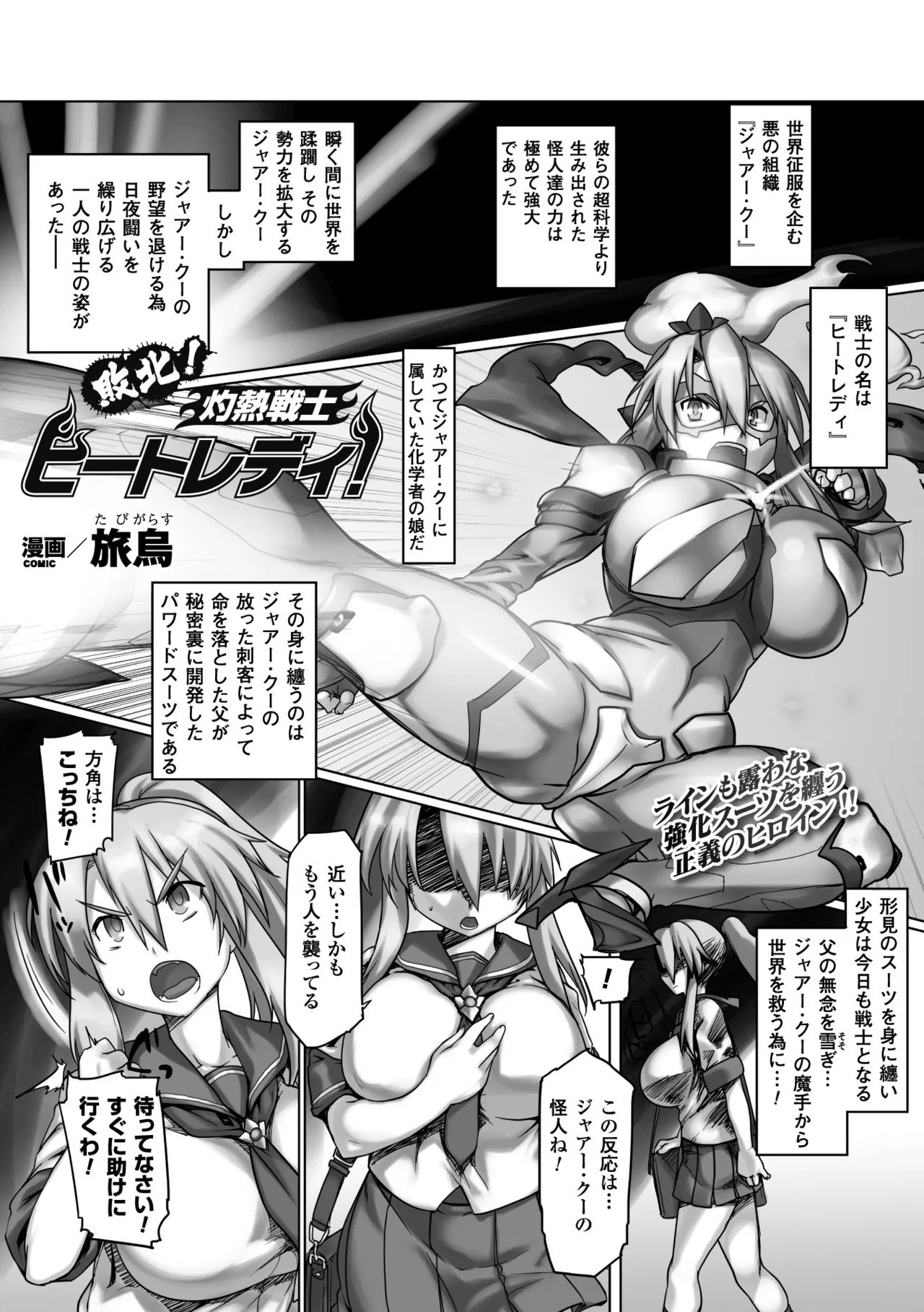 Page 73