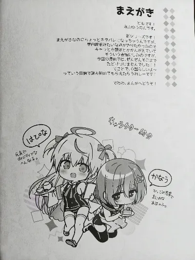 (C107) みらいろてぃーぱーてぃー