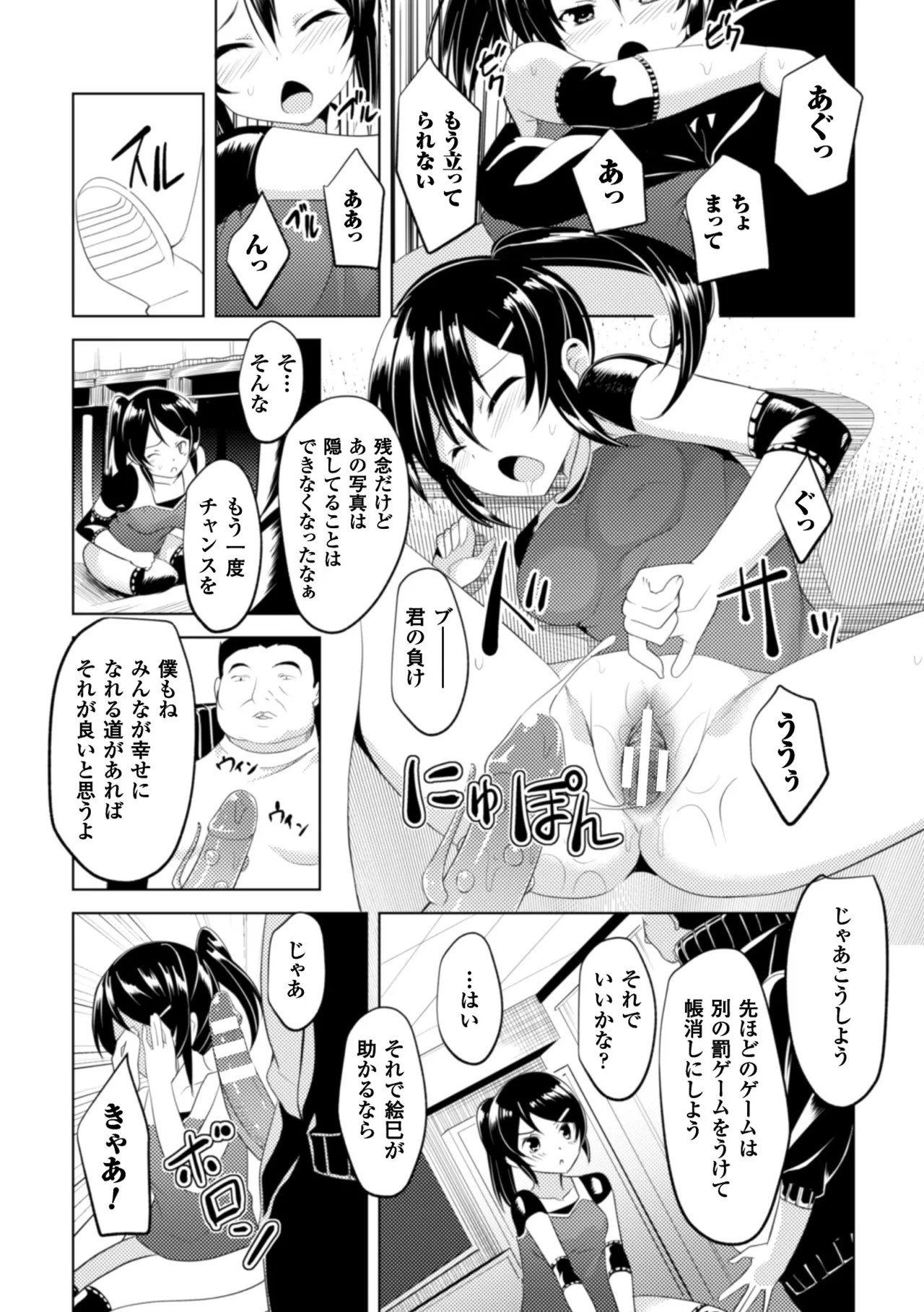 Page 78