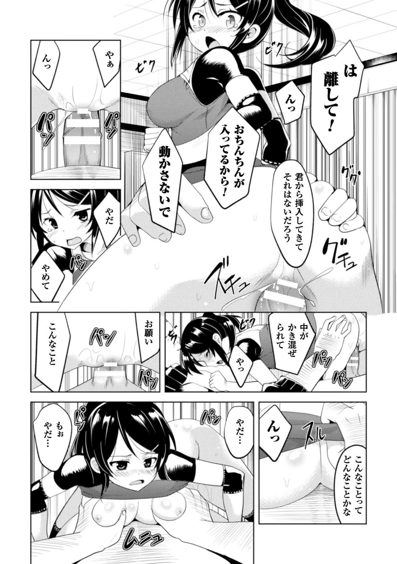Page 85