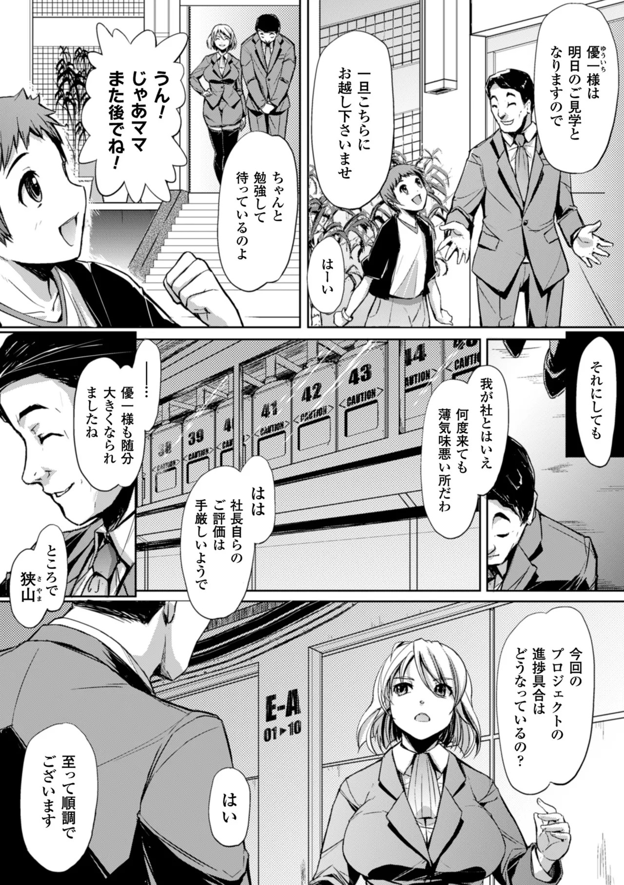 Page 69